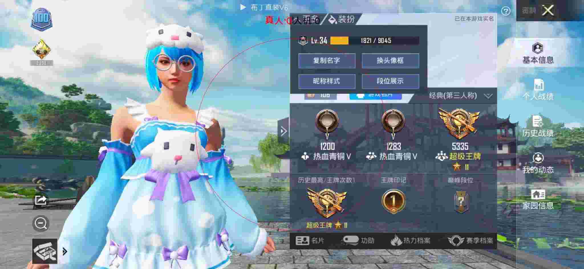 和平精英布丁直装透视 - 全民枪神卡bug视频教学辅助预览图